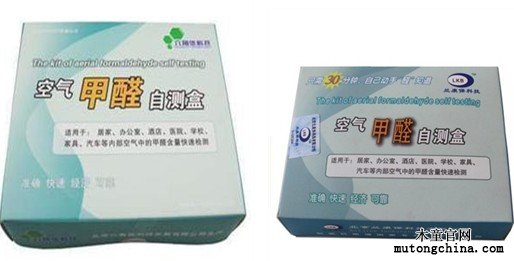 甲醛自測(cè)盒