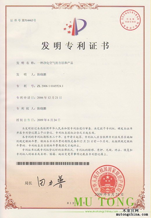 一種凈化空氣的方法和產品 