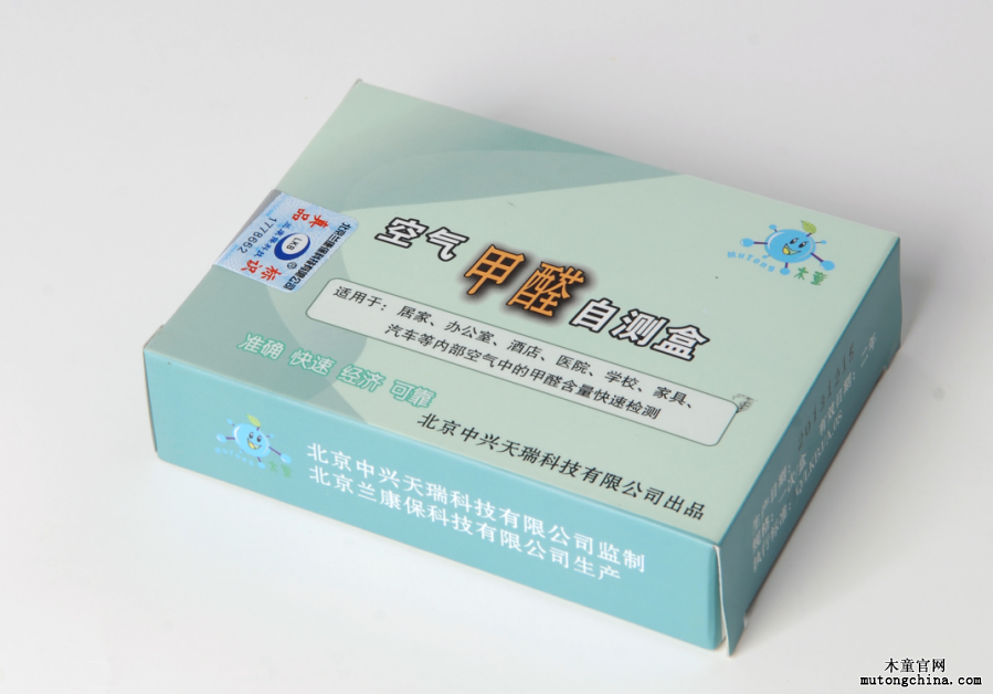 甲醛檢測(cè)盒